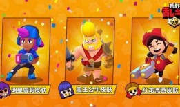 荒野乱斗最新皮肤爆料图