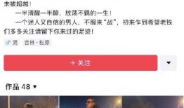 抓哥被爆料网易新闻最新消息