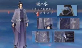 逆水寒最新爆料时装动作,翩翩风华，剑舞江湖！