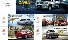 建国汽车爆料新闻报道视频,揭秘视频背后的行业真相