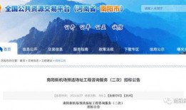 南阳机场爆料最新消息视频