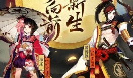 阴阳师爆料新闻去哪查