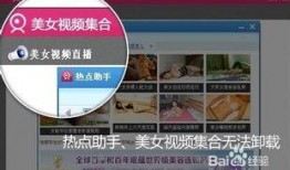 热点爆料视频怎么删除,一键删除操作指南