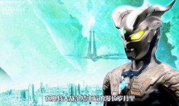 奥特银河格斗2爆料视频,终极对决预告片揭秘，银河奥特曼家族集结再战黑暗势力！