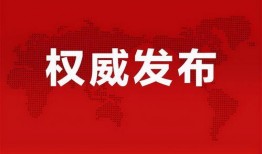 富力爆料最新消息今天视频,今日视频揭秘重大事件