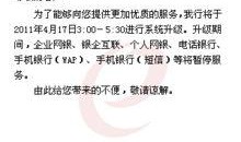 工商银行深圳最新爆料