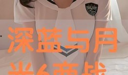 深蓝在线观看,揭秘深海奥秘的虚拟之旅