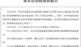 邢台疫情最新爆料,多区域现新增病例，防控措施升级中