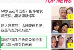 互联网爆料娱乐圈,揭秘明星背后的故事与真相