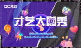 今天娱乐每日爆料直播,直播揭秘明星幕后故事