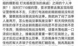 娱乐圈亲历者爆料,幕后真相与不为人知的秘密