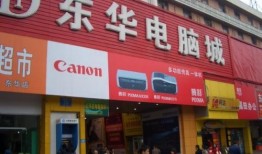 东华电脑城爆料视频大全