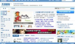 erise最新爆料 天涯论坛,Erise最新爆料引发热议