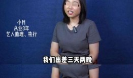 余悦助理爆料视频,独家幕后故事大公开