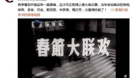 春节爆料视频在哪看到,揭秘幕后制作过程
