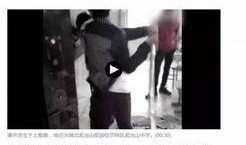 是怎么爆料打人视频,真相背后引人深思