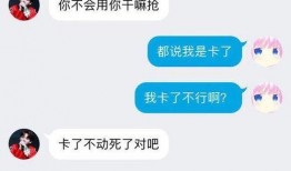 吃鸡渣男爆料视频下载安装