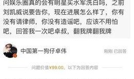 卓伟老师爆料视频是真的吗