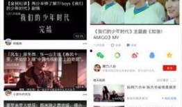 时代少年最新爆料视频