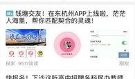 四川新闻有奖爆料微信号,全民参与共创美好未来