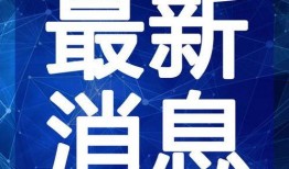 炸裂吃瓜爆料最新视频,最新视频揭秘惊人内幕！