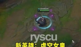 新英雄虚空女皇爆料视频,揭秘神秘新英雄的崛起之路