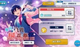 偶像梦幻祭最新爆料,新爆料揭秘神秘角色与剧情转折