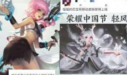 瑶的新皮肤爆料视频,仙气缭绕，美轮美奂