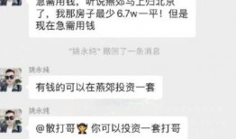 吃瓜的聊天记录网红,娱乐圈幕后真相大曝光