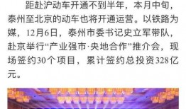 泰州新闻爆料有奖,全民参与共享丰厚奖励