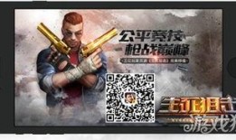 生死狙击二最新爆料视频,全新爆料揭秘，游戏升级与革新前瞻