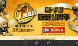 最新穿越火线活动爆料,神秘挑战来袭，等你来战！