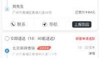 骑手小哥爆料视频下载网站,一键获取热门内容
