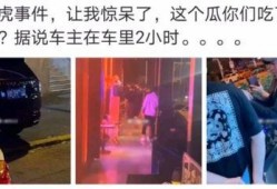 郑州最新吃瓜事件爆料是真的吗,真相揭秘还是网络谣言？