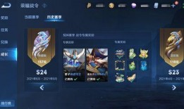 王者s24战令爆料最新