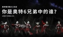 奥特银河格斗2爆料视频,终极对决预告片揭秘，银河奥特曼家族集结再战黑暗势力！