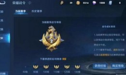 王者s24战令爆料最新