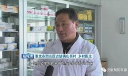 安徽医生爆料新闻事件,揭露医疗行业潜规则与患者安全危机