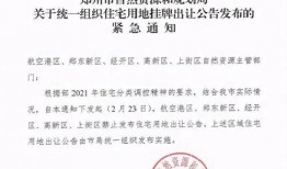 青岛土地爆料最新消息,多宗地块出让，区域价值再升级