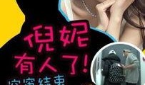 爆料娱乐圈井柏然,娱乐圈真相揭秘