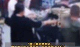 唐山打人视频是谁爆料过,揭秘爆料者身份之谜