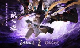 9月永劫无间爆料最新,神秘角色登场，全新玩法等你探索