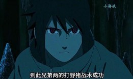 小佐助新技能爆料视频在线观看,视频爆料带你领略忍者巅峰对决
