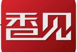 新都新闻爆料热线,倾听民声，传递民意，共建和谐社区