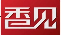 新都新闻爆料热线,倾听民声，传递民意，共建和谐社区