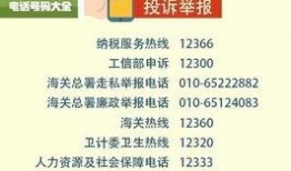 靖江新闻爆料热线电话号码,一键直通，见证城市脉搏