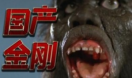 怪兽电影爆料视频下载,爆料视频带你探秘制作过程