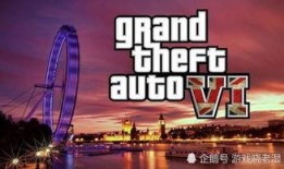 gta6最新消息爆料