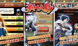 火影今日爆料最新视频在线观看