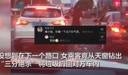 无德司机最新爆料消息,揭秘背后惊人真相